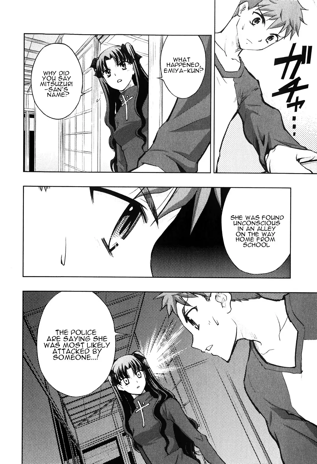 Fate/Stay Night Chapter 21 6